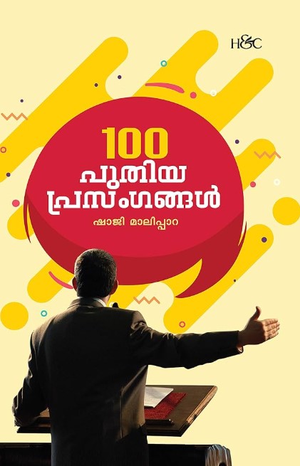 100 puthiya prasangangal